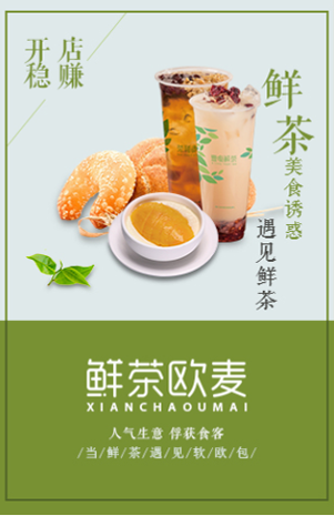 集美2017中国明星店发展报告：门店已超300家 首选餐饮