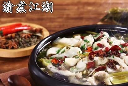 集美渝煮江湖酸菜鱼加盟